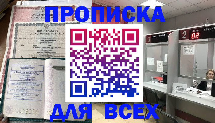 временная регистрация собственник в Курске